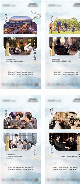 地产中式系列微信