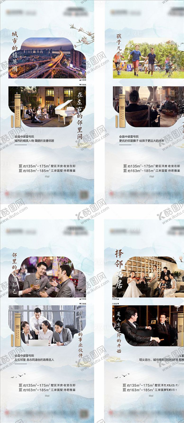 编号：10025006151107285177【酷图网】源文件下载-地产中式系列微信