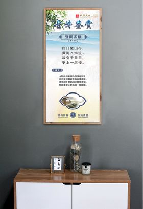 古诗鉴赏登鹳雀楼