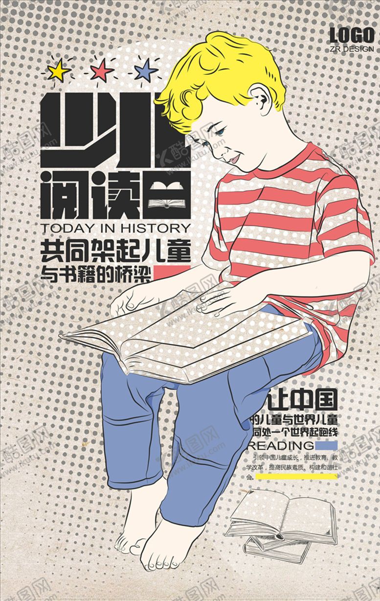 编号：78763405061123019721【酷图网】源文件下载-波普风格海报