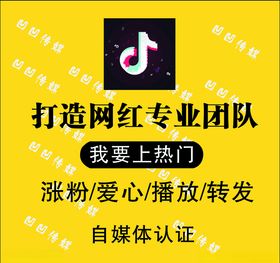 抖音宣传