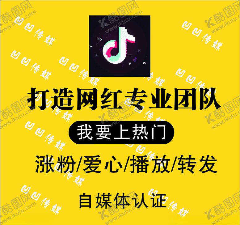 编号：81108909180730429728【酷图网】源文件下载-抖音宣传