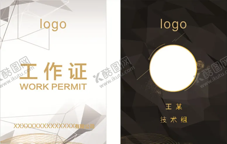 编号：78168906261226079737【酷图网】源文件下载-工作牌