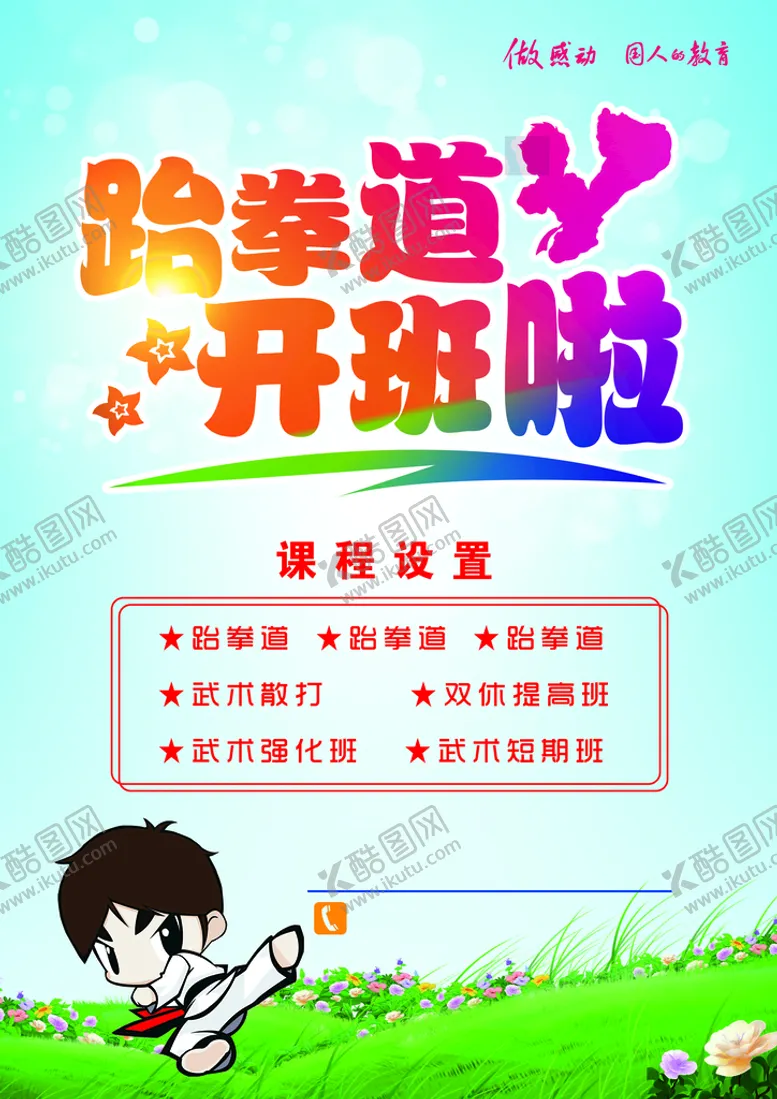 编号：26798109151528224321【酷图网】源文件下载-培训兴趣班图片儿童古筝