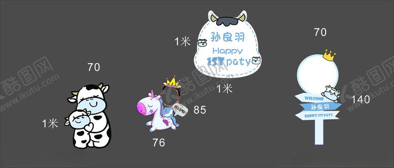 编号：34758702170849337198【酷图网】源文件下载-男孩生日展板宝宝百日宴