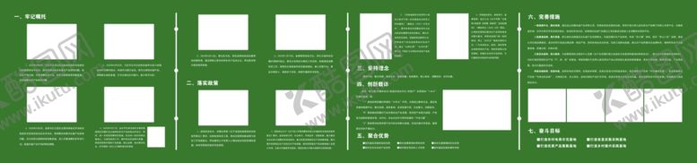 编号：40273609271838218845【酷图网】源文件下载-菜文化墙
