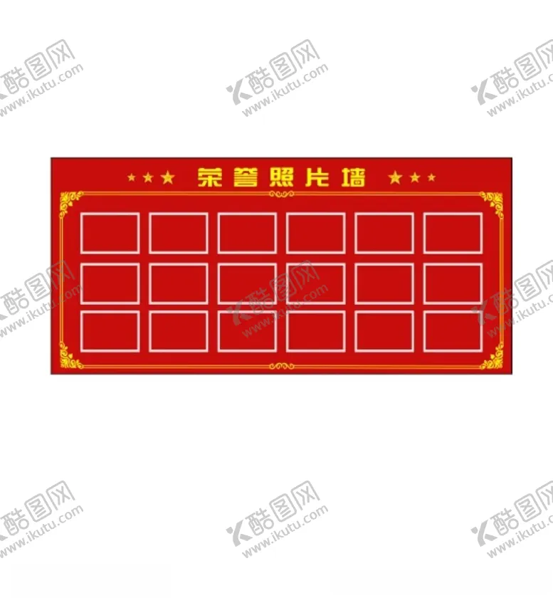 编号：84656302050141263901【酷图网】源文件下载-光荣荣誉墙