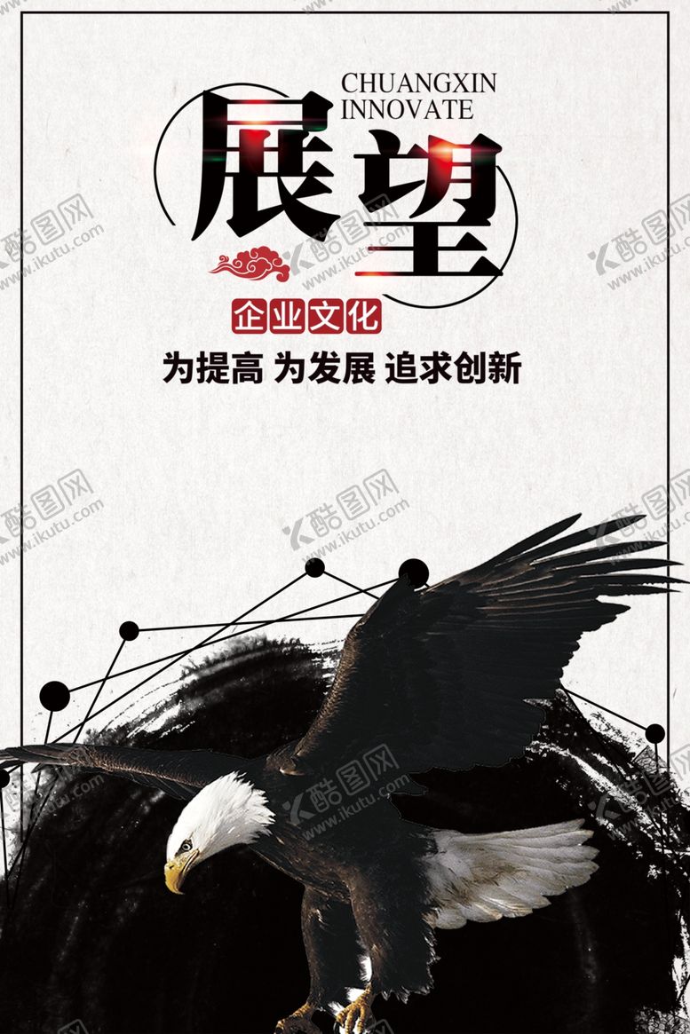 编号：85817707140006168329【酷图网】源文件下载-展望