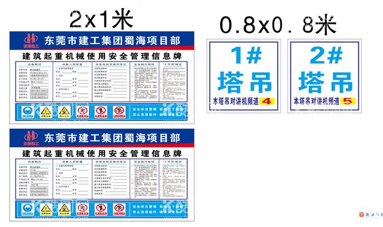 编号：28820712021602053111【酷图网】源文件下载-安全管理信息牌