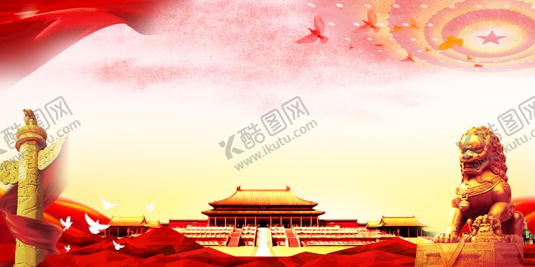 编号：95362109160444394971【酷图网】源文件下载-党建海报