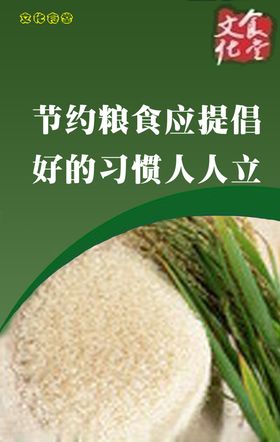 餐桌文化
