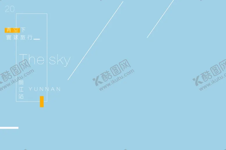 编号：83823307122146463561【酷图网】源文件下载-小清新淡色文字排版设计