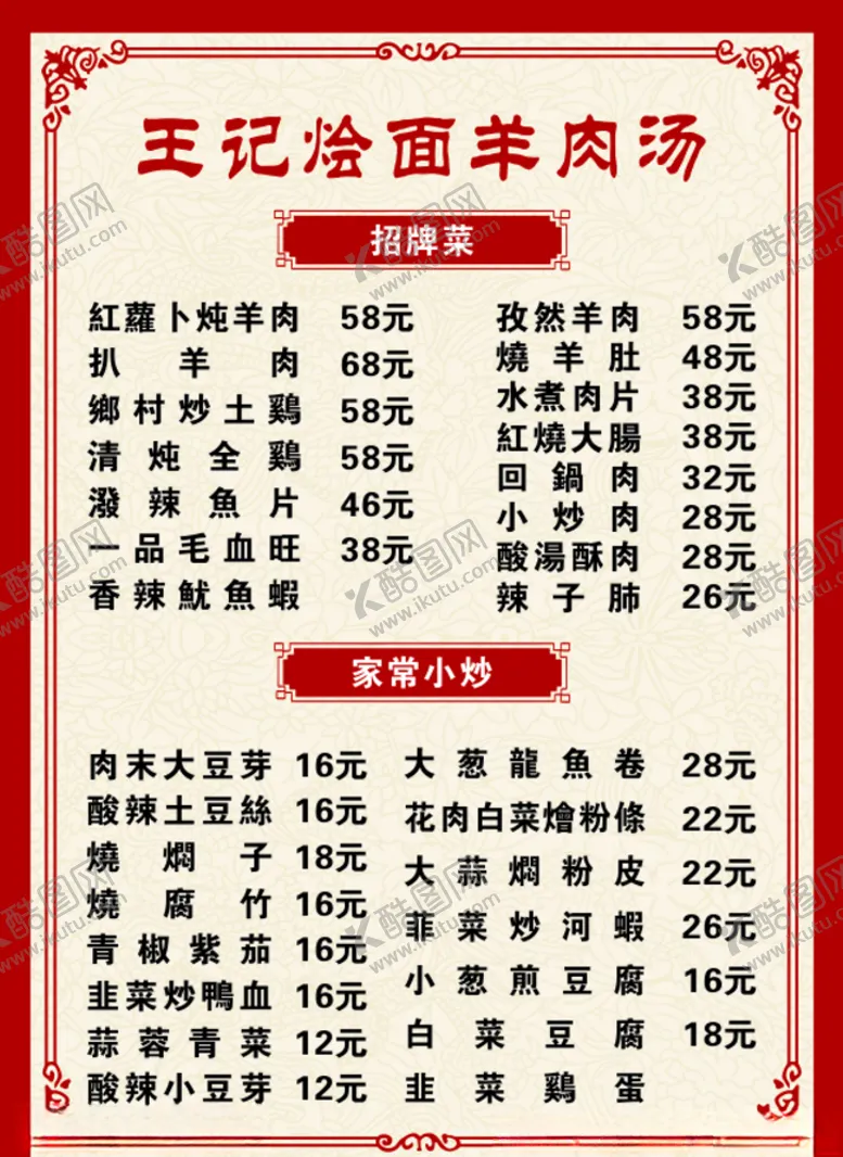 编号：70804806280940031151【酷图网】源文件下载-菜单