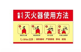 灭火器