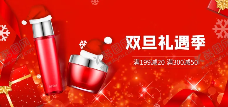 编号：74913604200339146753【酷图网】源文件下载-元旦