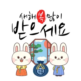 兔年展架2023贺卡2023背景
