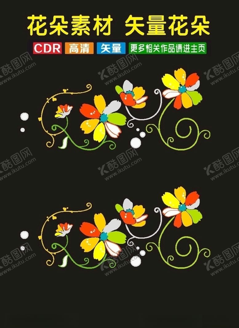 编号：59852610022114048245【酷图网】源文件下载-植物花朵树叶