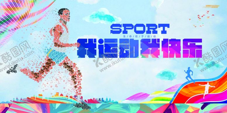 编号：52477104180709522270【酷图网】源文件下载-健身海报