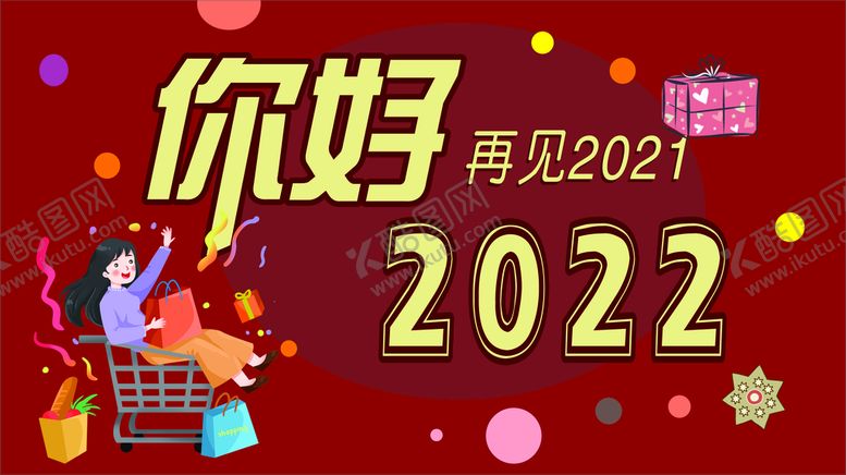 编号：22236311080235518296【酷图网】源文件下载-商场购物券海报2022