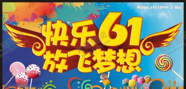编号：85713707071711134705【酷图网】源文件下载-六一儿童节