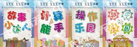 学校期未比赛项目