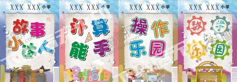 编号：90562410272152057483【酷图网】源文件下载-学校期未比赛项目
