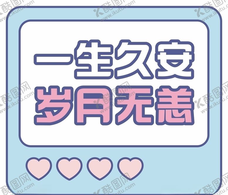 编号：10039009170959013391【酷图网】源文件下载-手举牌