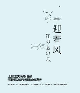 小清新文字排版psd