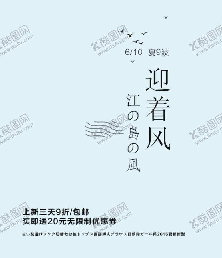 编号：30659105050638091035【酷图网】源文件下载-小清新文字排版psd