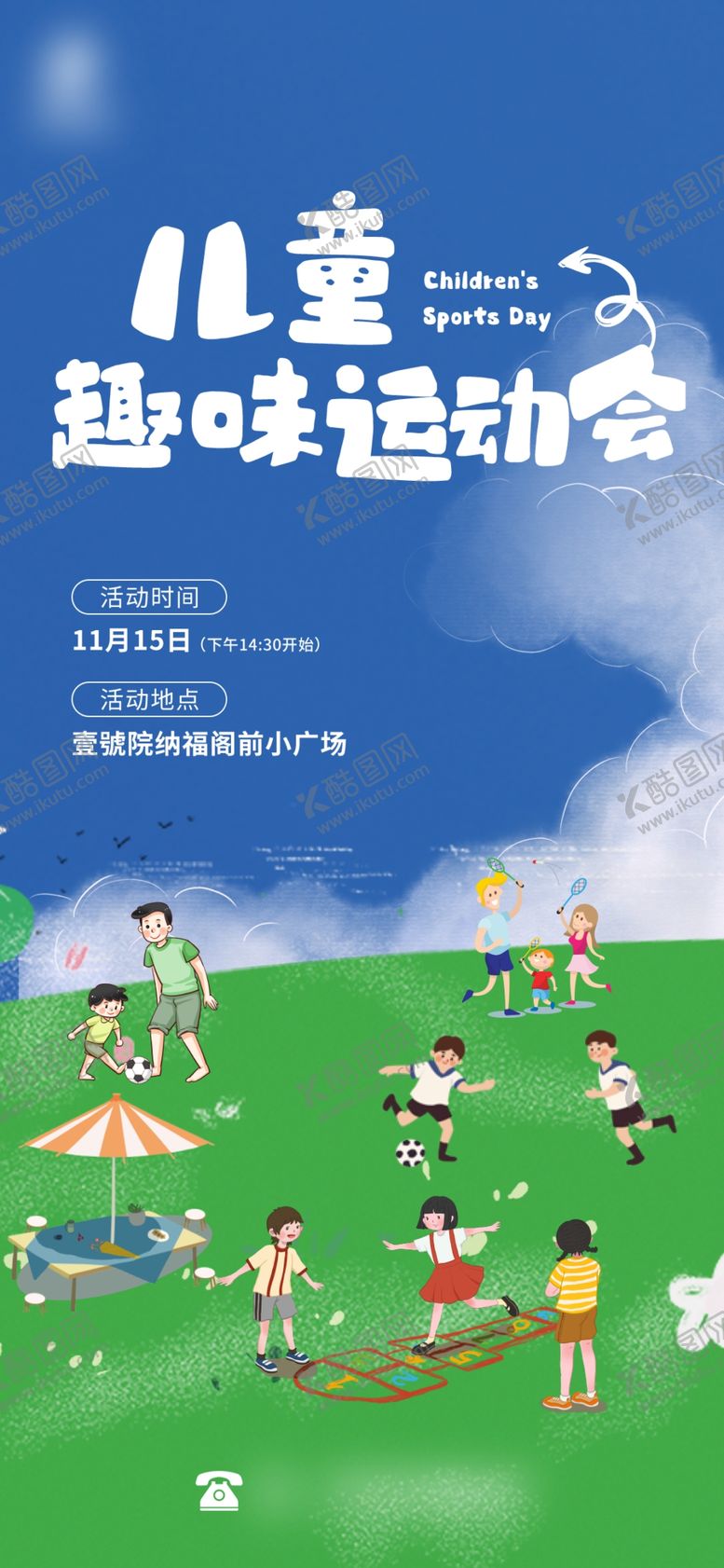 编号：78146604161840022484【酷图网】源文件下载-运动会