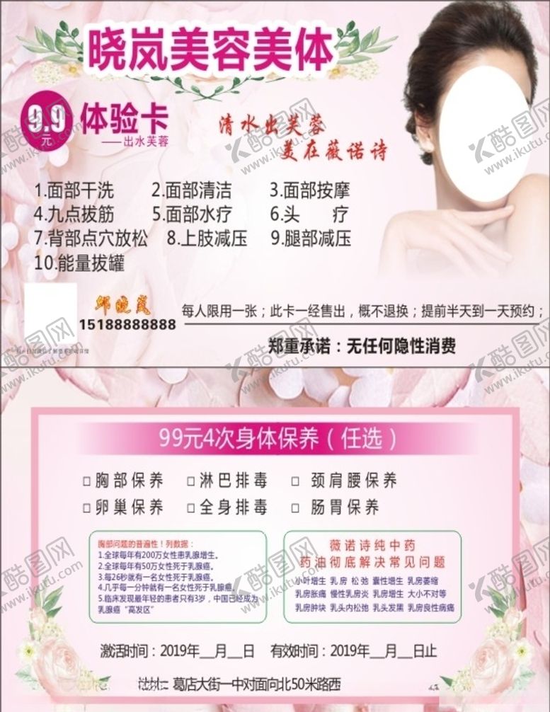 编号：67835807051936457655【酷图网】源文件下载-体验卡