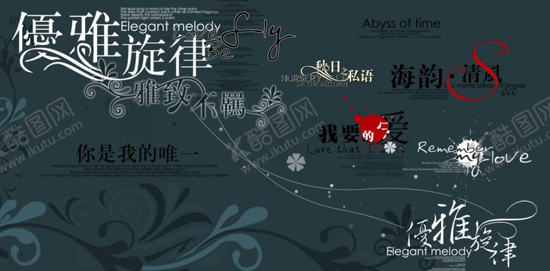 编号：93489309281444124653【酷图网】源文件下载-婚纱设计字体婚纱写真写真字