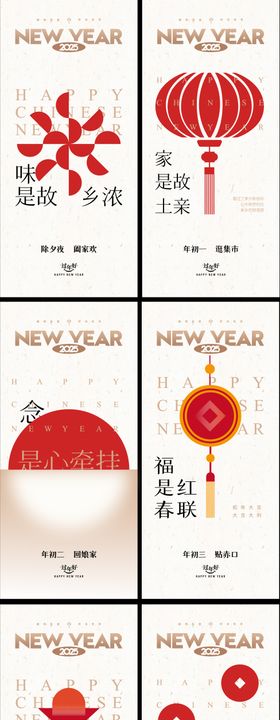 蛇年新年海报俗系列中国传统节日除夕