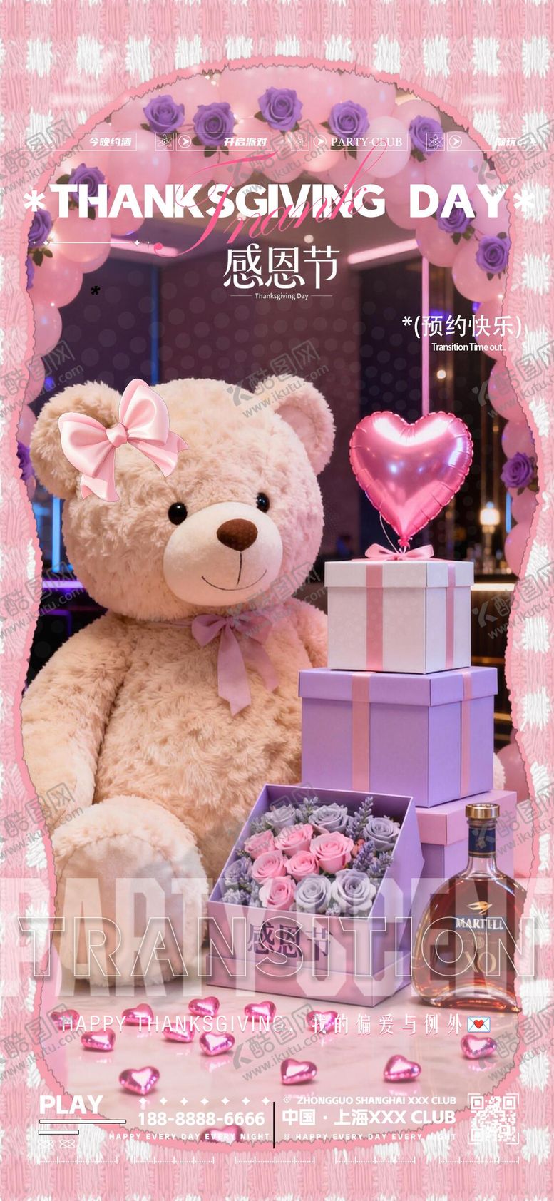编号：60743011270120415944【酷图网】源文件下载-夜店酒吧浪漫转场海报