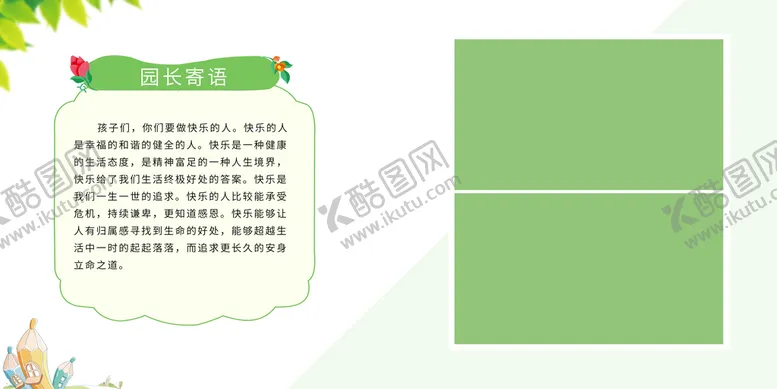 编号：29035410041053286708【酷图网】源文件下载-相册模板