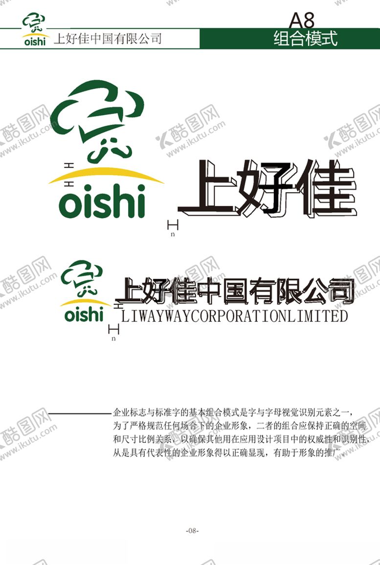 编号：48813110301832501079【酷图网】源文件下载-VI样机