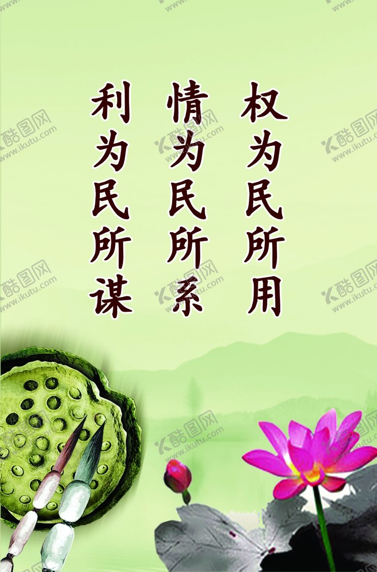 编号：77851310050030107493【酷图网】源文件下载-权为民所用