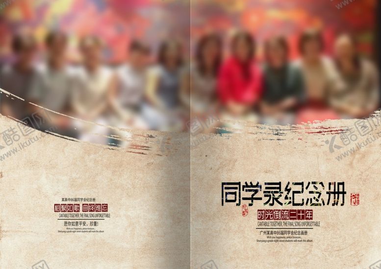 编号：68340702101845062999【酷图网】源文件下载-同学录封面