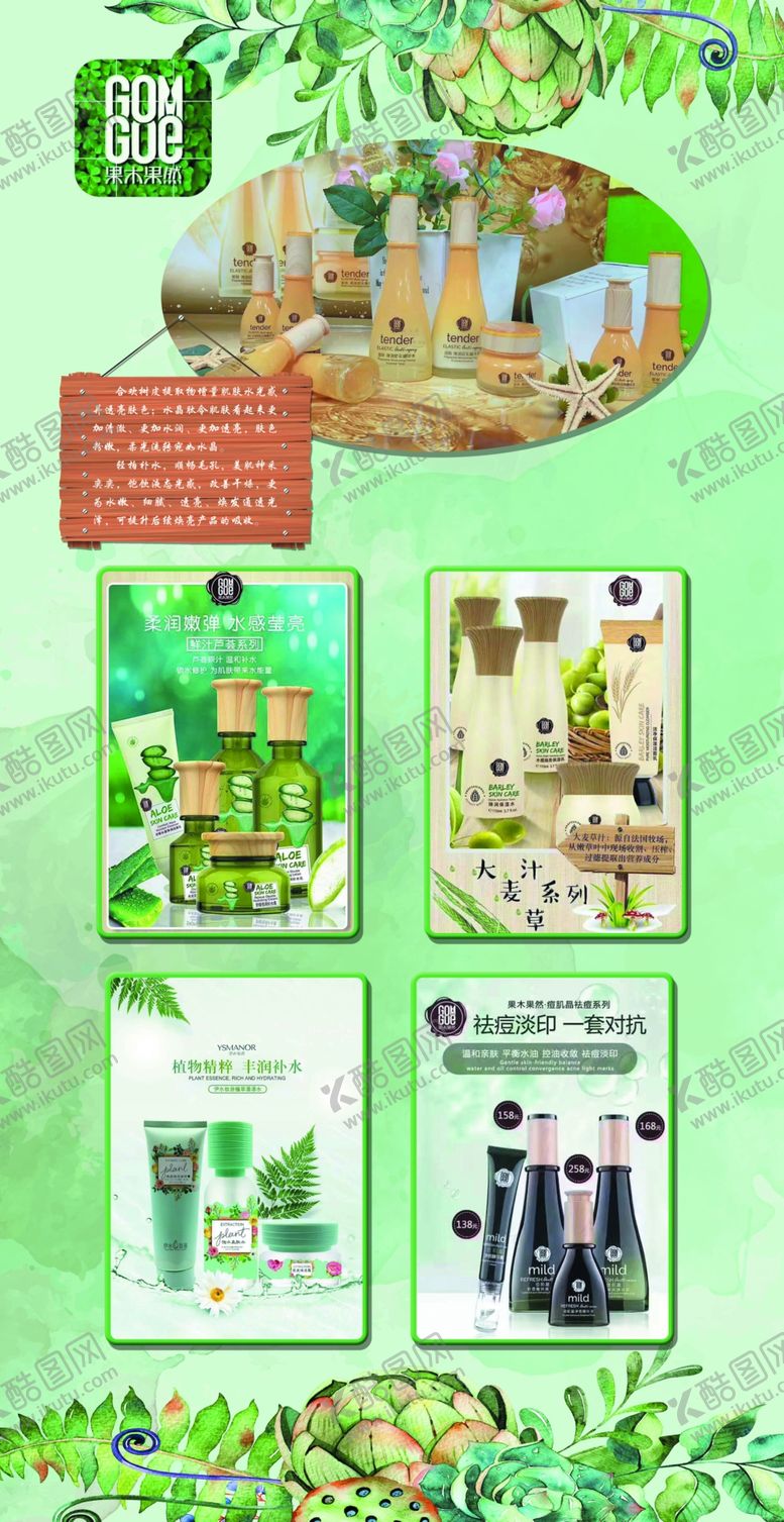 编号：72174105070049571048【酷图网】源文件下载-果木果然