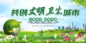 文明城市 户外标识