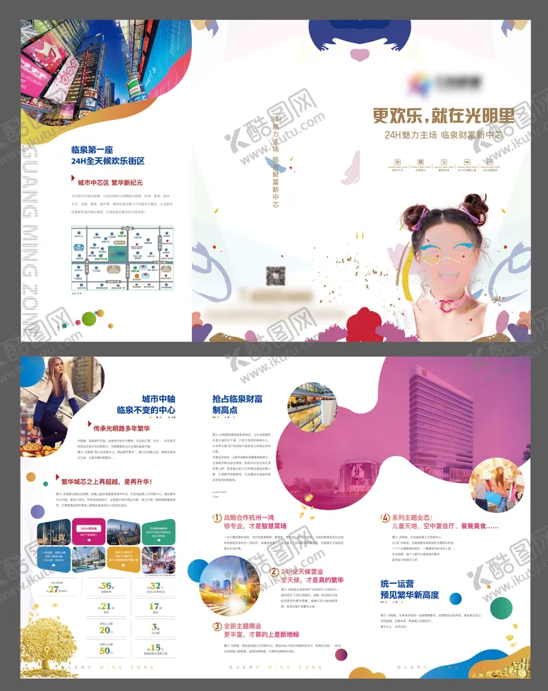 编号：95985906251546561104【酷图网】源文件下载-商铺户型三折页