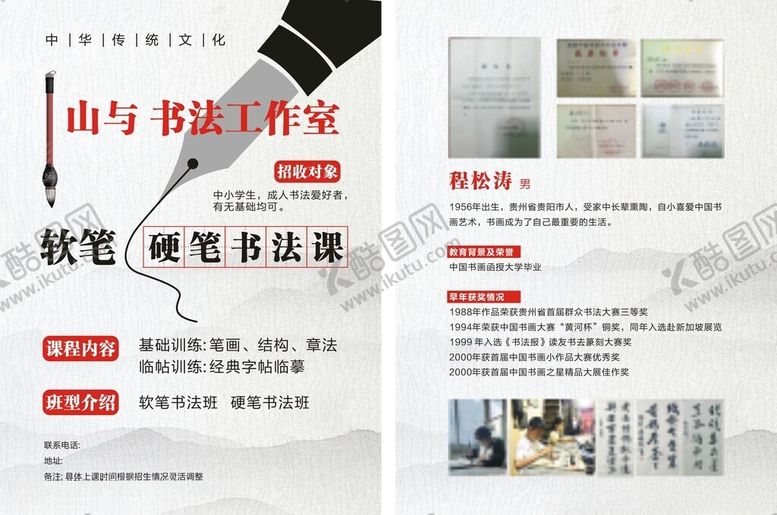 编号：53219010310230439781【酷图网】源文件下载-中式书房装修设计灵感