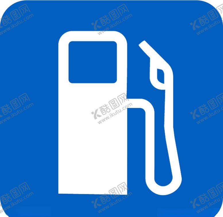编号：60039907091158301755【酷图网】源文件下载-加油图标