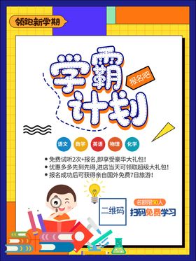 开学展板海报迎新晚会迎新典礼典礼背景舞台背景