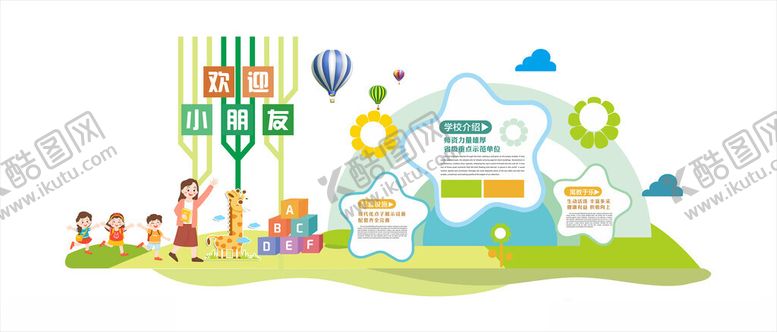 编号：69381601050153498420【酷图网】源文件下载-校园文化墙