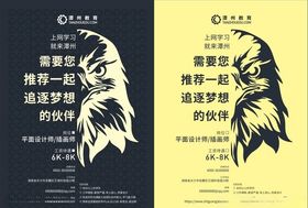 招聘精英专场