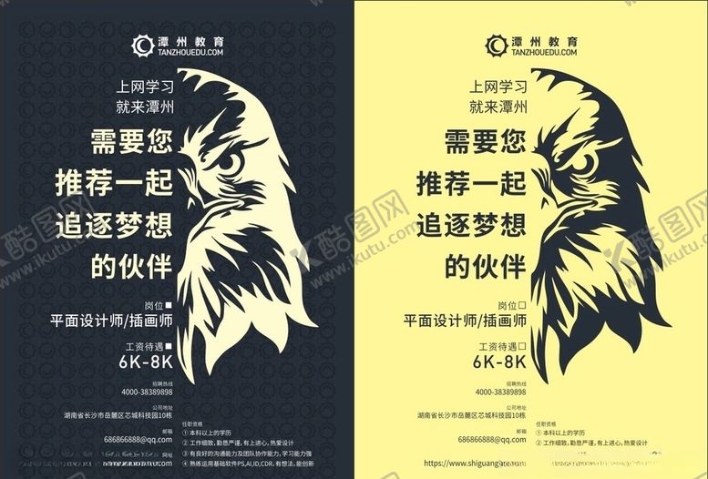 编号：68296707050807487804【酷图网】源文件下载-招聘精英专场招聘招聘简章