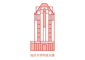 临沂大学科技大楼抽象线条