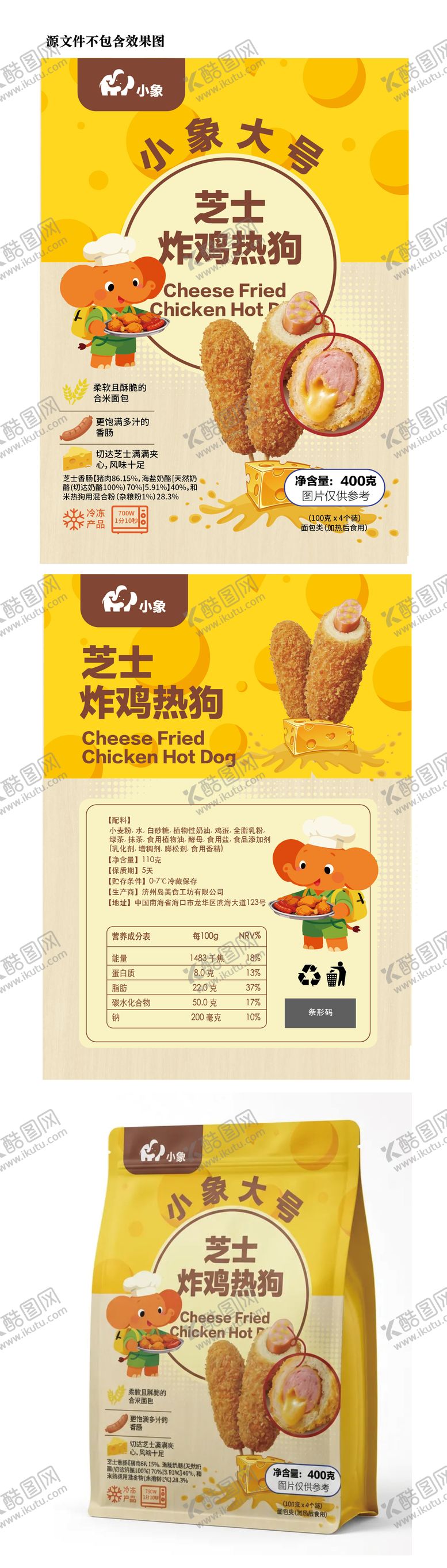 编号：25773602240219066726【酷图网】源文件下载-芝士炸鸡热狗包装袋