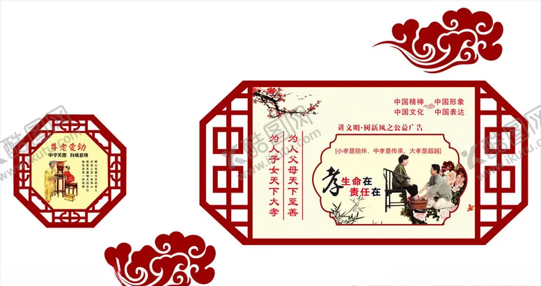 编号：54619606242158435308【酷图网】源文件下载-讲文明树新风